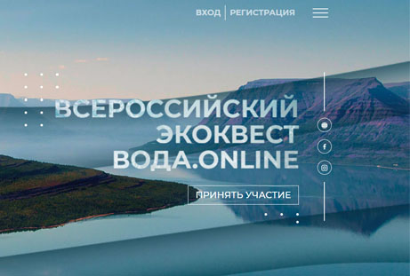 Всероссийский водный квест