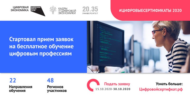 Стартовала выдача персональных цифровых сертификатов