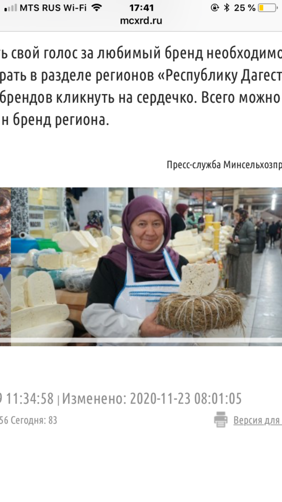 Дагестан представил шесть брендов на национальный конкурс «Вкусы России»