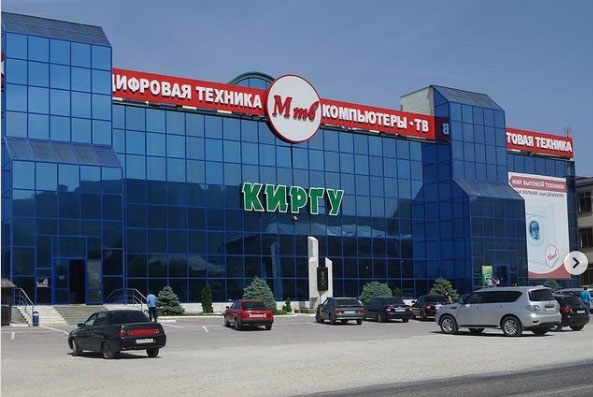 Роспотребнадзор проводит проверку в «Киргу» за нарушение требований санитарно-эпидемиологического благополучия населения