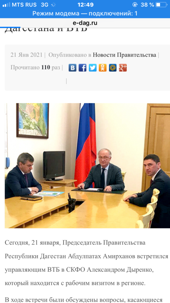 Управляющий ВТБ в СКФО с рабочим визитом прибыл в Дагестан
