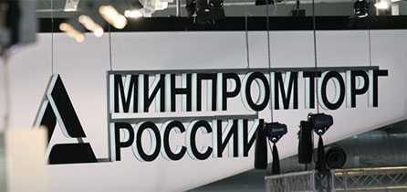 Минпромторг проверил соблюдение условий соглашения с торговыми учреждениями по фиксации цен на базовый продуктовый набор