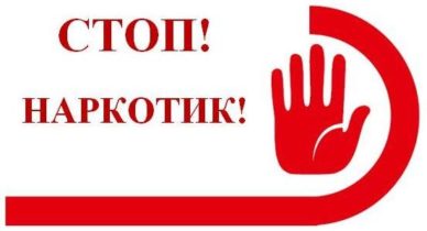 Вопросы по профилактике наркомании обсудили в Лакском районе