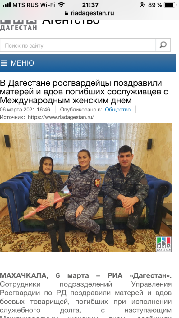 Росгвардейцы поздравили родственниц погибших товарищей.
