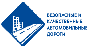 Более 2-х миллиардов рублей будет направлено в Дагестане на реализацию нацпроекта «Безопасные качественные дороги»