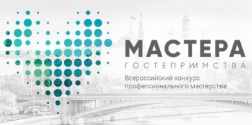 Мурад Гаджияхъяев в финале лучших представителей туриндустрии со всей страны