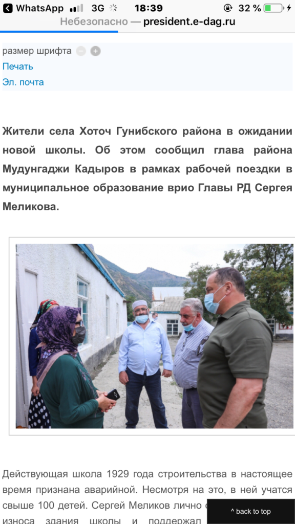 В селении Хоточ Гунибского района построят новую школу.