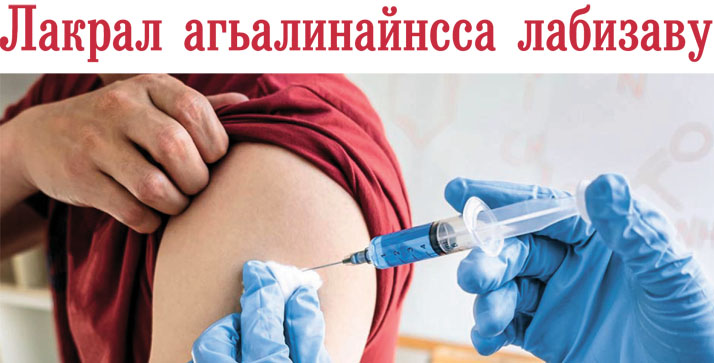 ХIакьину бансса чаран цамур бакъар!