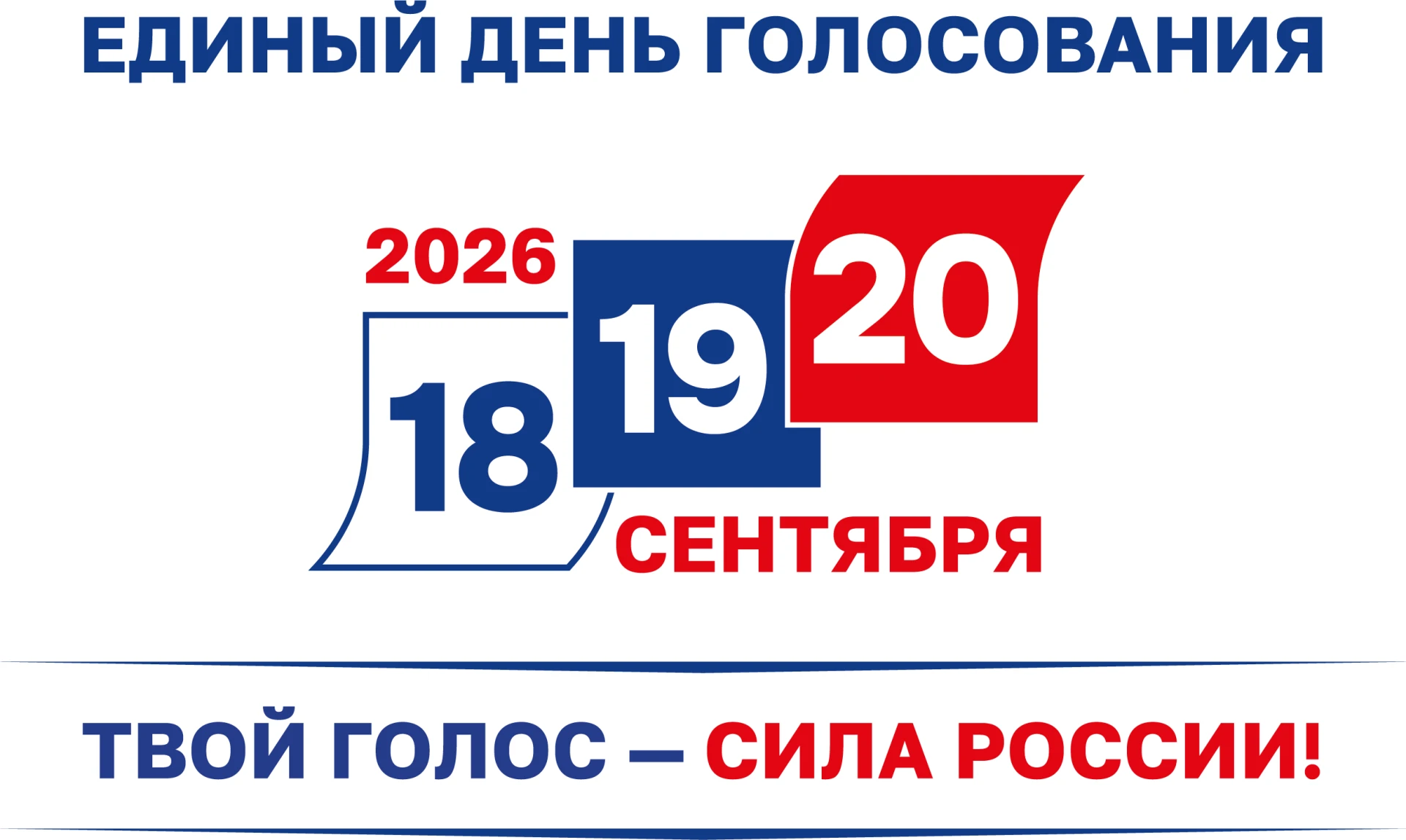 Глава избиркома Дагестана рассказал о кампании 2026 года