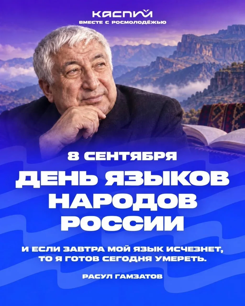 Президентнал чулухасса  барча баву