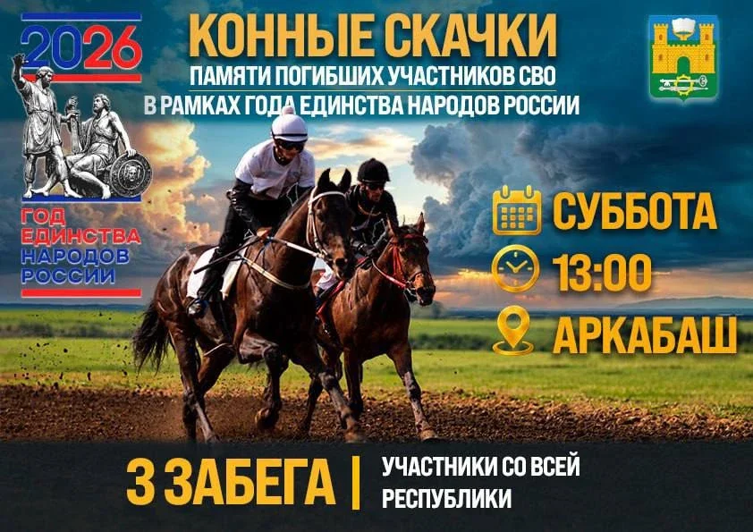 В Дагестане пройдет конноспортивный турнир: Скачки в память героев