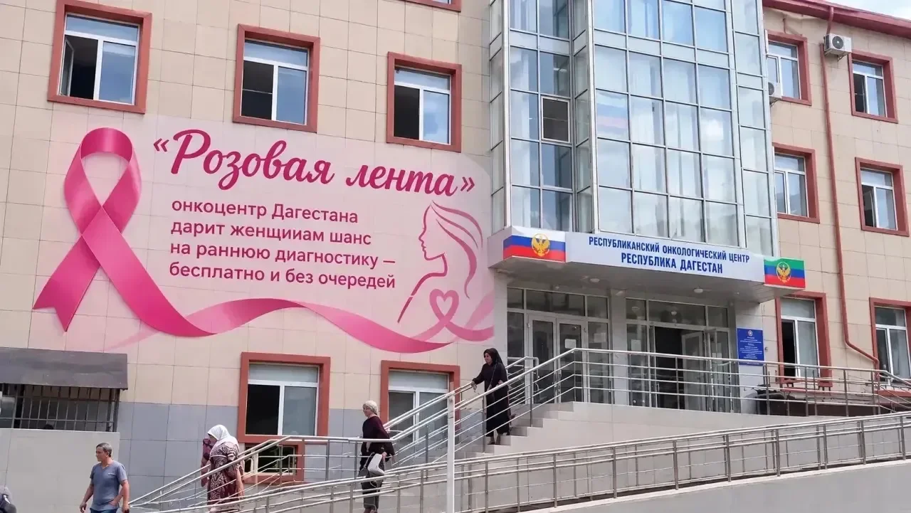 Онкоцентр Дагестана с октября начнёт проводить еженедельные «Дни открытых дверей» для женщин