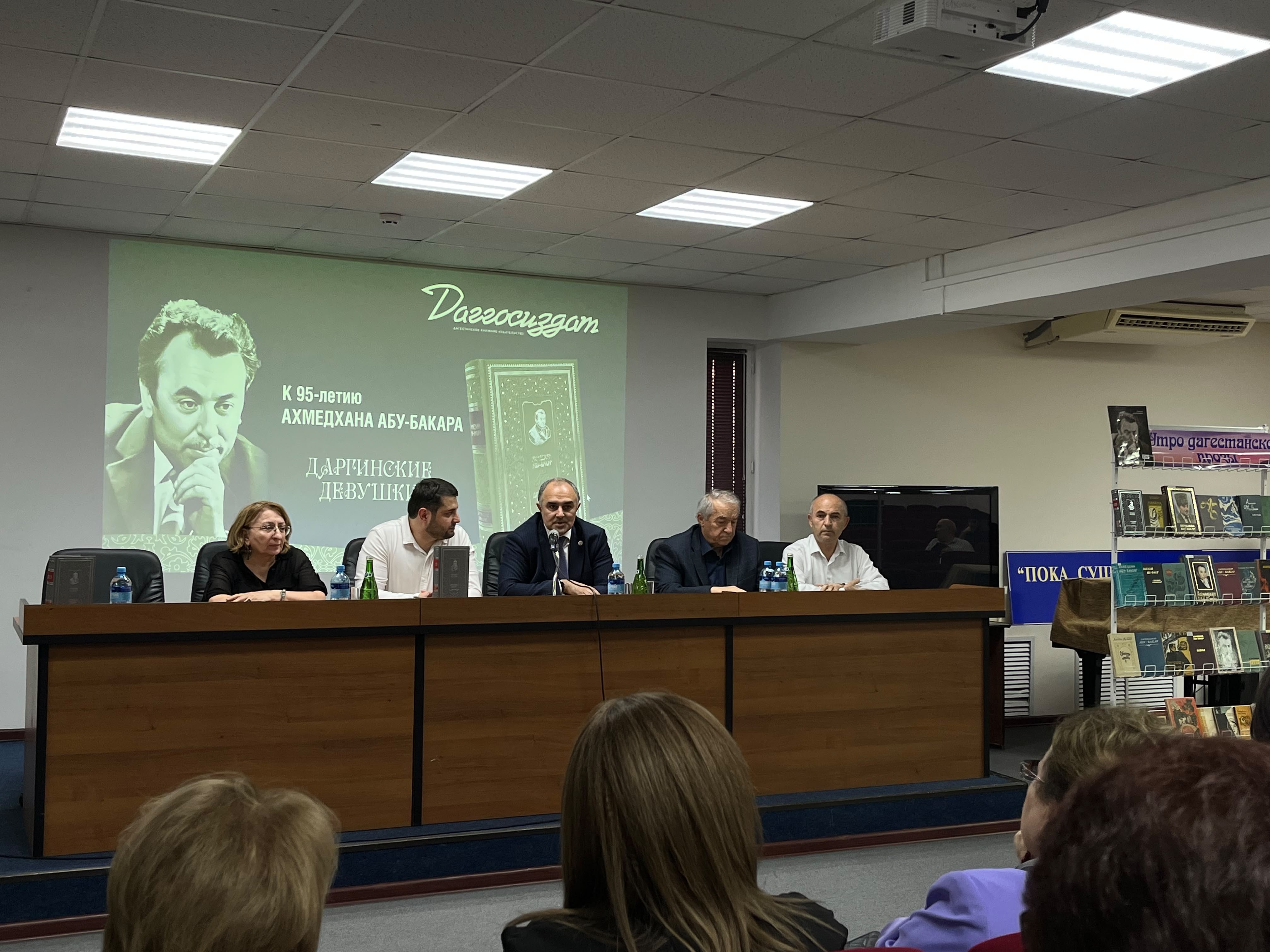 В Дагестане презентовали книгу Ахмедхана Абу-Бакара к 95-летию писателя