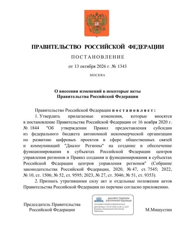 ЦУР усилят работу с обращениями участников СВО по всей стране
