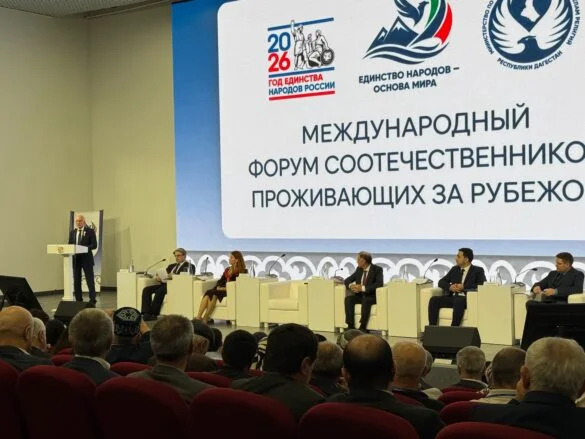 В Дагестане проходит IV Международный форум соотечественников зарубежья