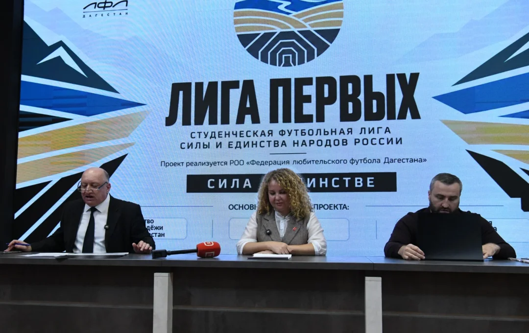 В Дербенте пройдет Финал Всероссийской студенческой футбольной лиги «Лига первых»