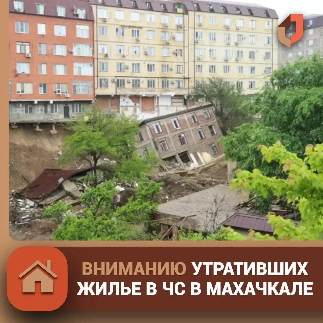 МФЦ Махачкалы продолжают прием заявлений на выплаты пострадавшим от ЧС