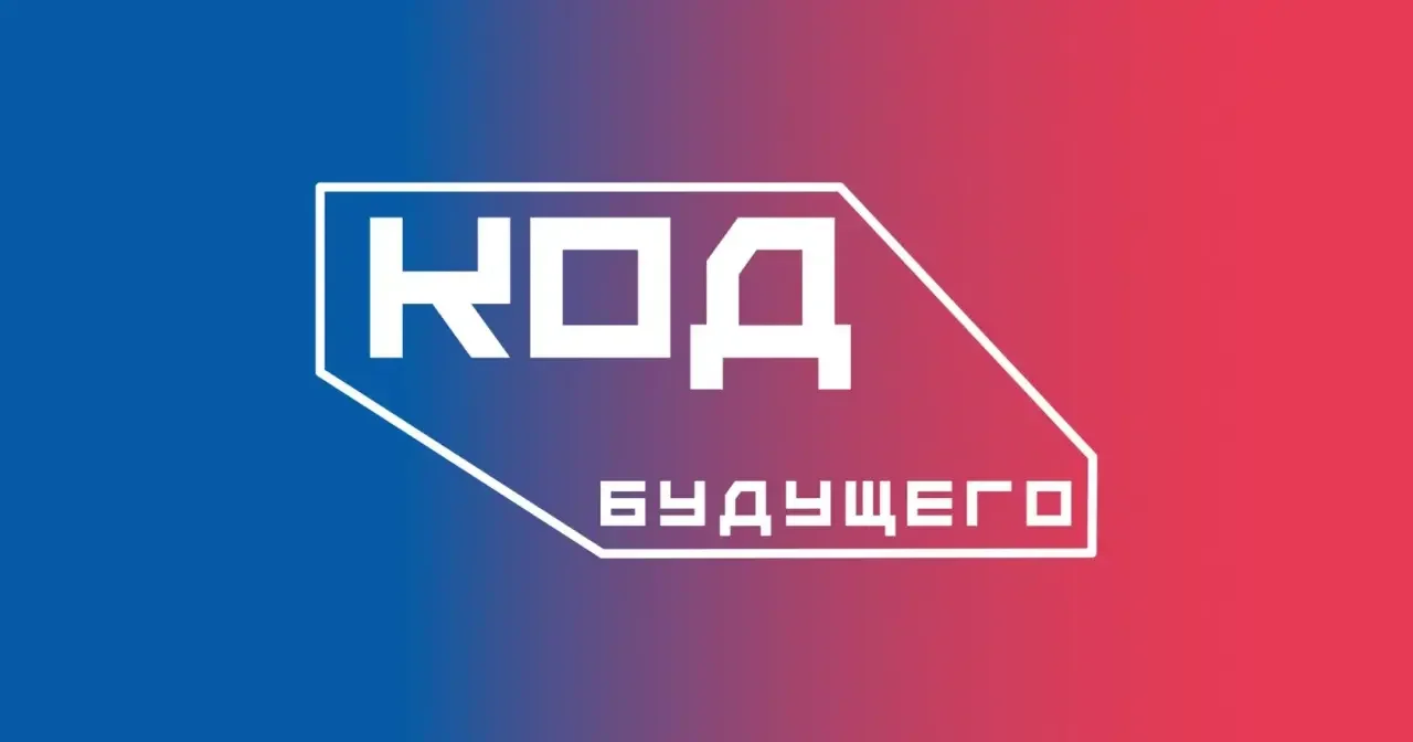 Школьники и студенты Дагестана могут бесплатно освоить программирование и ИИ по проекту «Код будущего»