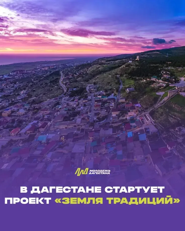 В Дагестане стартует агрономический проект «Земля традиций»