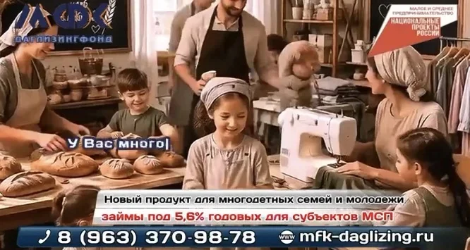 Льготное финансирование бизнеса в Дагестане: кто может получить до 5 млн рублей