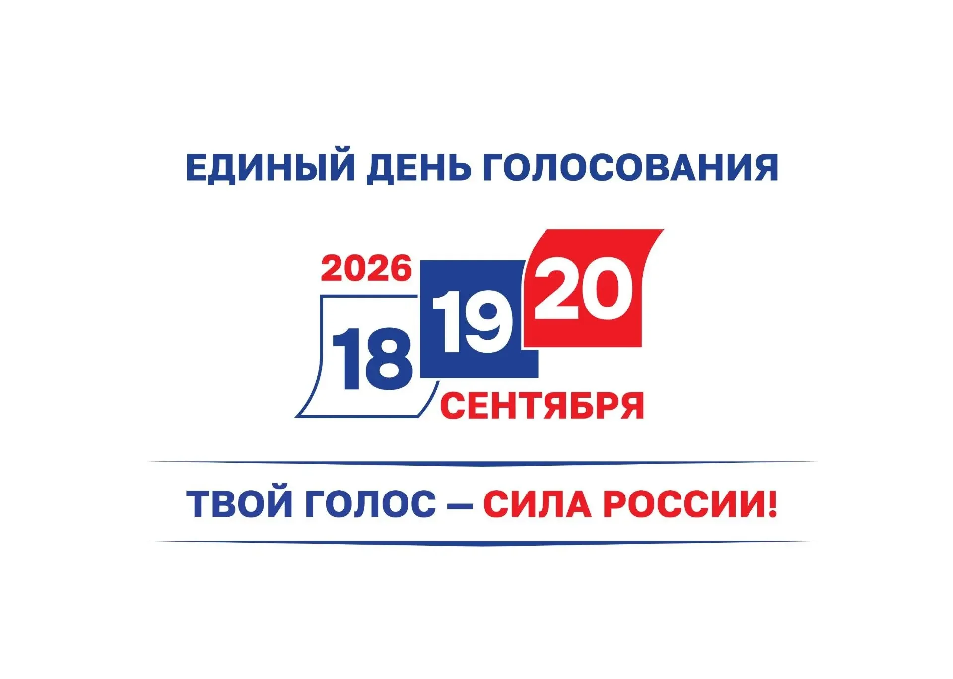 Протокол жеребьевки по распределению печатной  площади, предоставляемой безвозмездно избирательным объединениям, выдвинувшим зарегистрированные Избирательной комиссией РД списки кандидатов в депутаты НС РД восьмого созыва,
