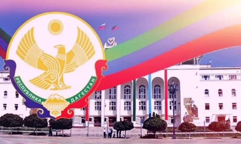 Дагъусттаннал Конституциялул кьини