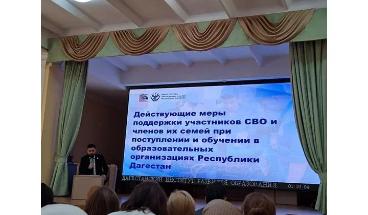 В Дагестане обсудили меры поддержки участников СВО в сфере образования