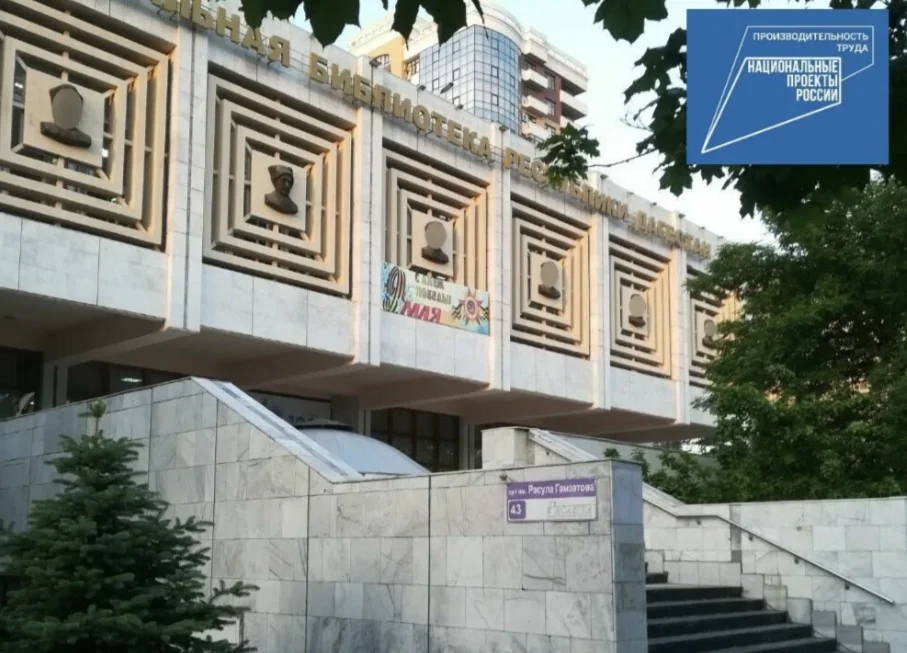 Бережливые технологии приходят в учреждения культуры Дагестана
