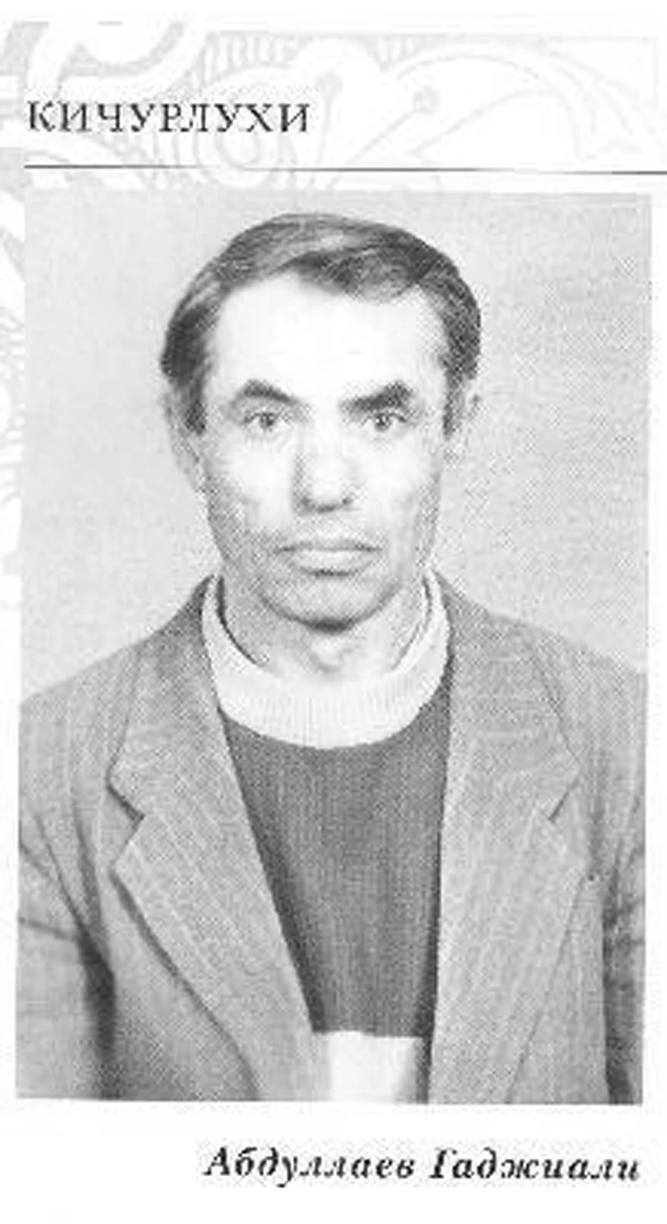 «Так на талихI бакъун  ккалли маара»
