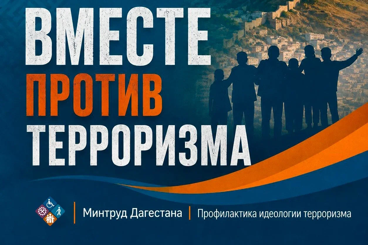В этом году более 15 тысяч учащихся школ в Дагестане были вовлечены в мероприятия по социальной профилактике