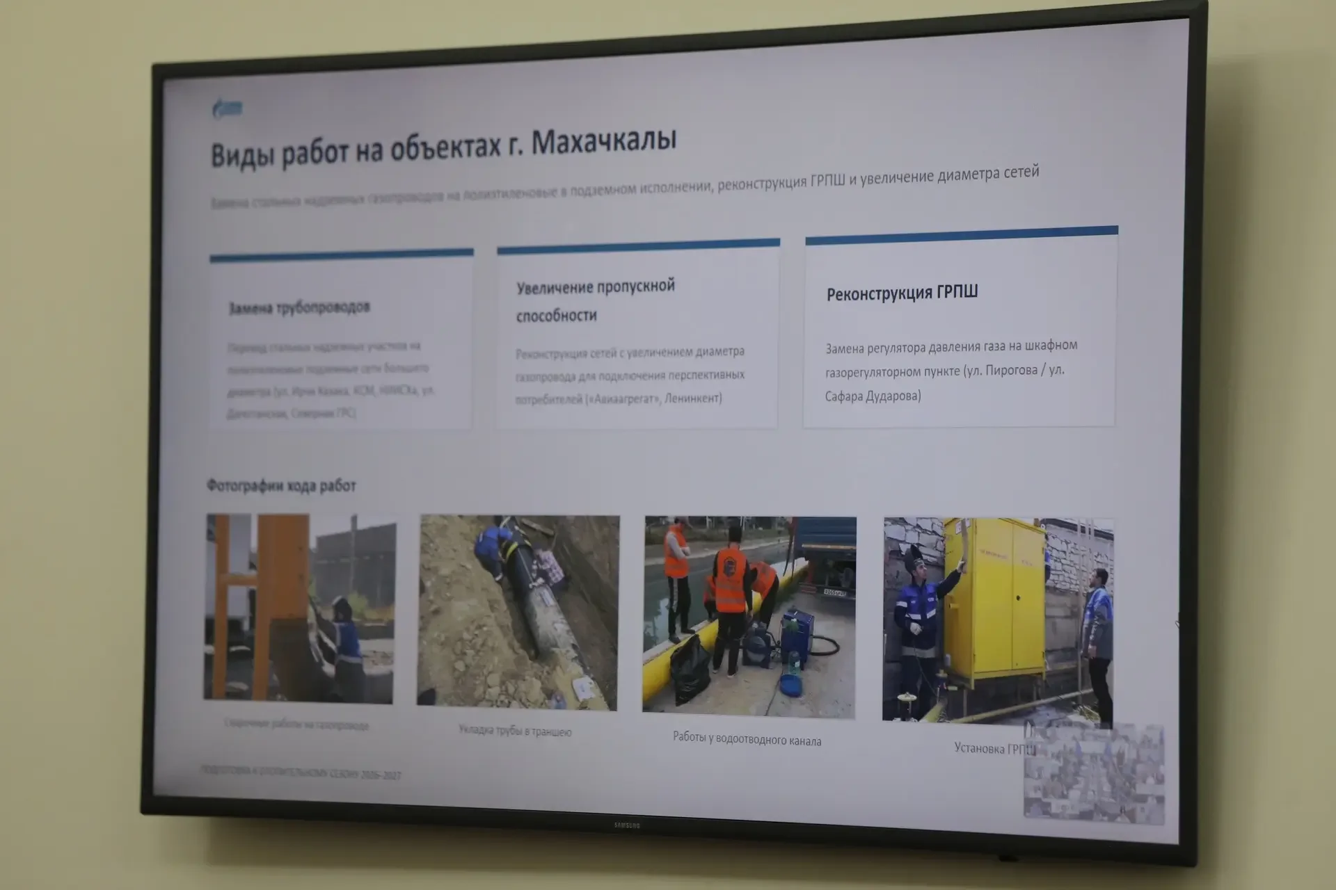 В правительстве Дагестана обсудили подготовку газовой и электросетевой инфраструктуры к зиме