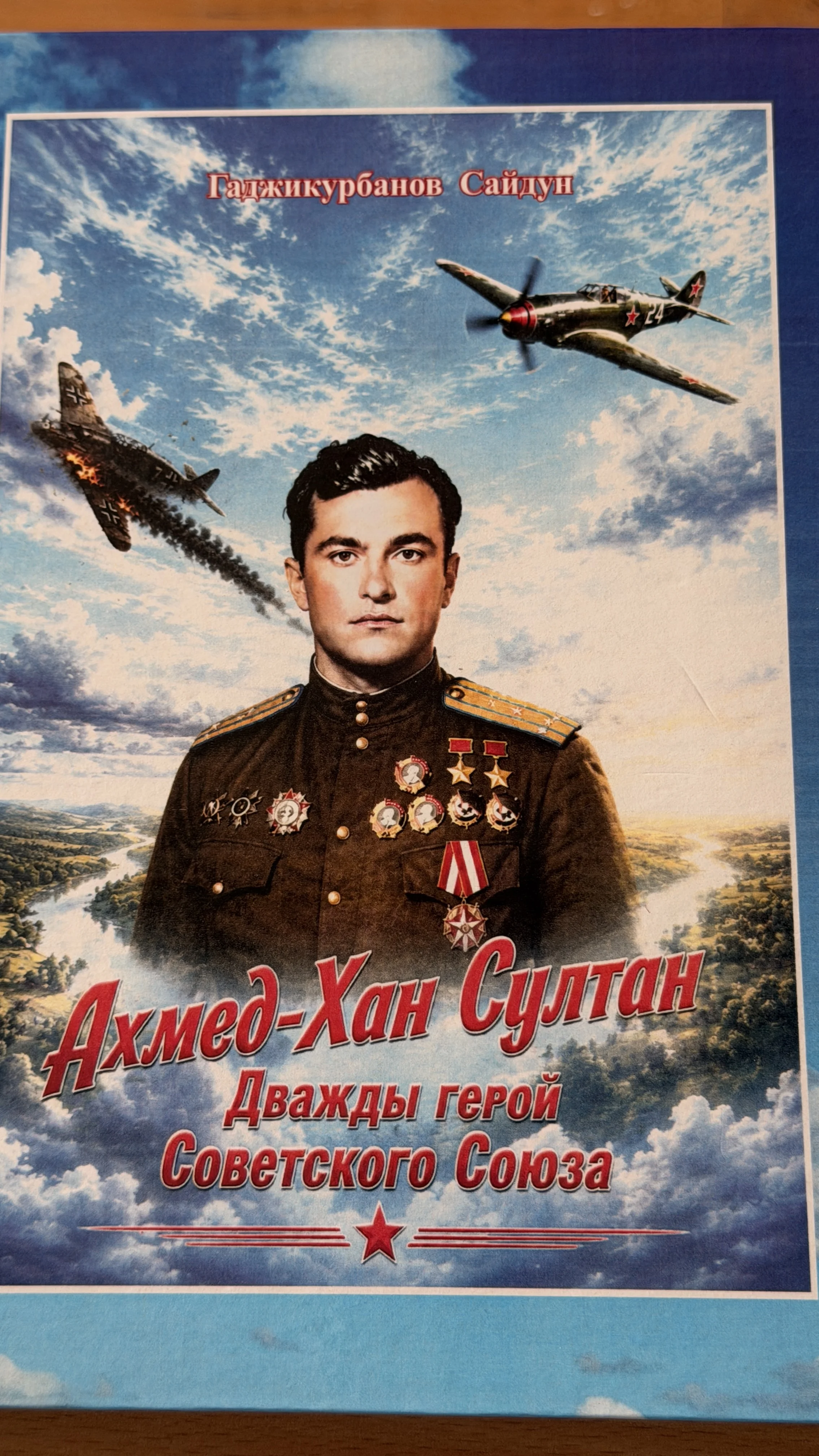 АхIмад-Хан Султаннул оьрмулиясса лу