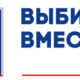 vybory илчи инфо свежий номер