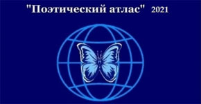 В числе победителей конкурса «Поэтический атлас» и преподаватель ДГУ