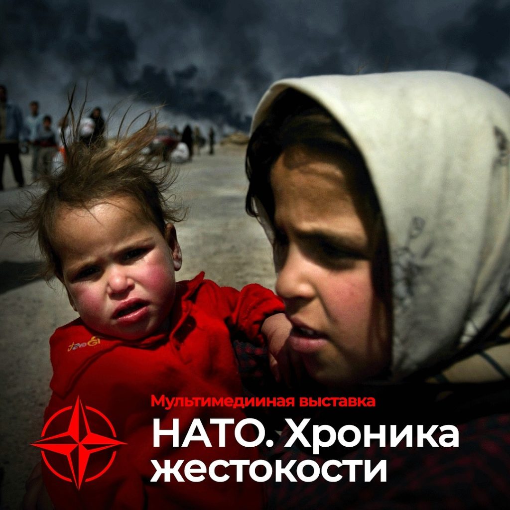 Выставка «НАТО. Хроника жестокости» открылась в Махачкале