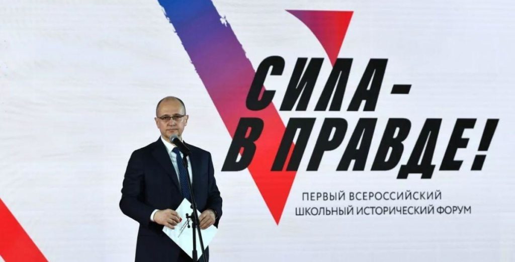 Сергей Кириенко заявил, что Россия искоренит нацизм в мире