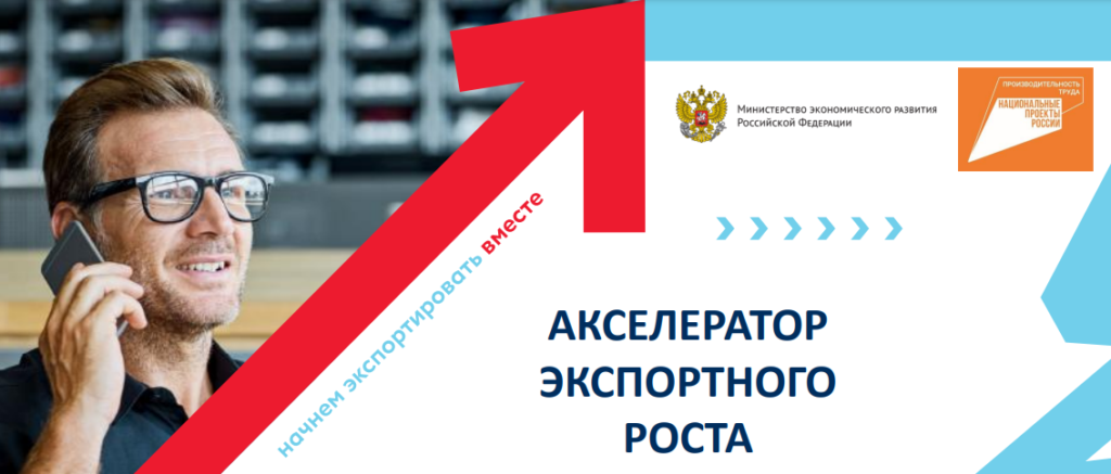Предприятия Дагестана могут присоединиться к программе развития экспортного потенциала