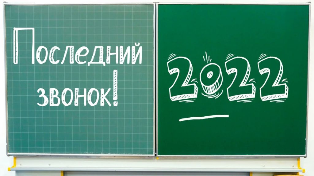 «Последние звонки» прозвенели в школах Новолакского района 