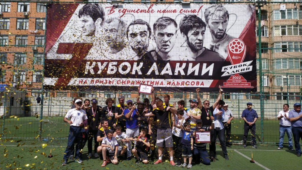 Лакку улклул Кубок