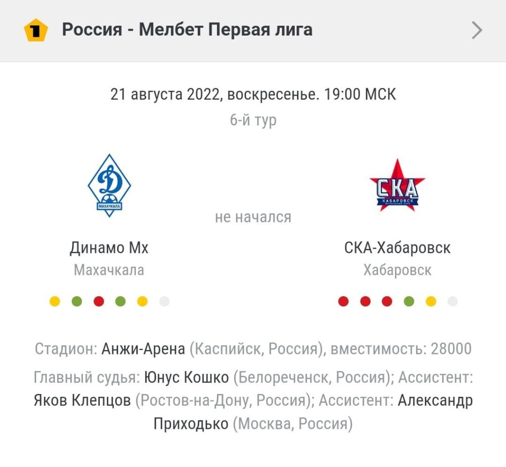 ИНФОРМАЦИЯ О БЕСПЛАТНОМ ТРАНСПОРТЕ ДЛЯ БОЛЕЛЬЩИКОВ В ДЕНЬ МАТЧА «ДИНАМО» – «СКА-ХАБАРОВСК»