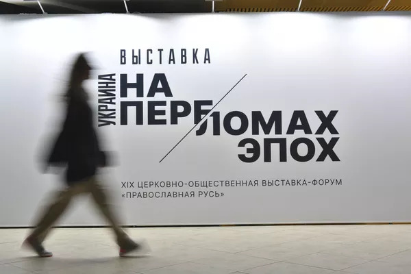 В Махачкале состоялся предварительный показ мультимедийной выставки «Украина. На Переломах эпох».