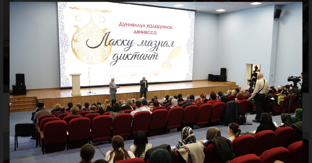 Лакцы проверили грамотность на Тотальном диктанте
