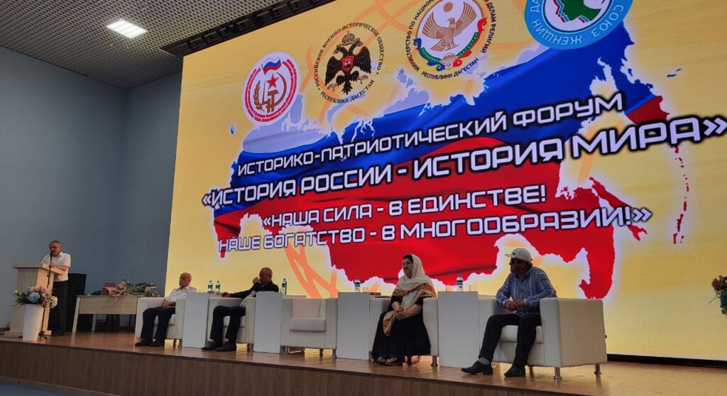 В Махачкале проходит Историко-патриотический форум «История России – История мира»