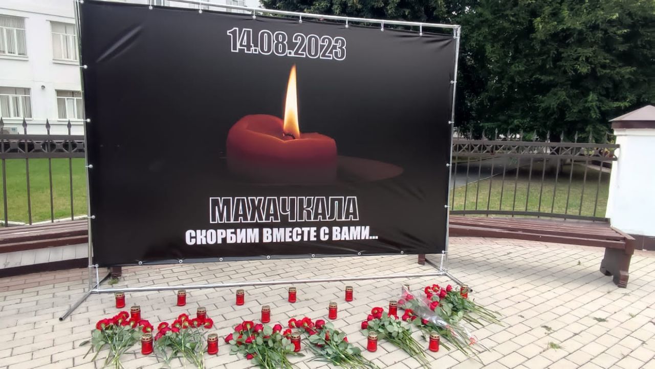Память погибших в Кизляре почтили на траурном митинге в Махачкале Информационный